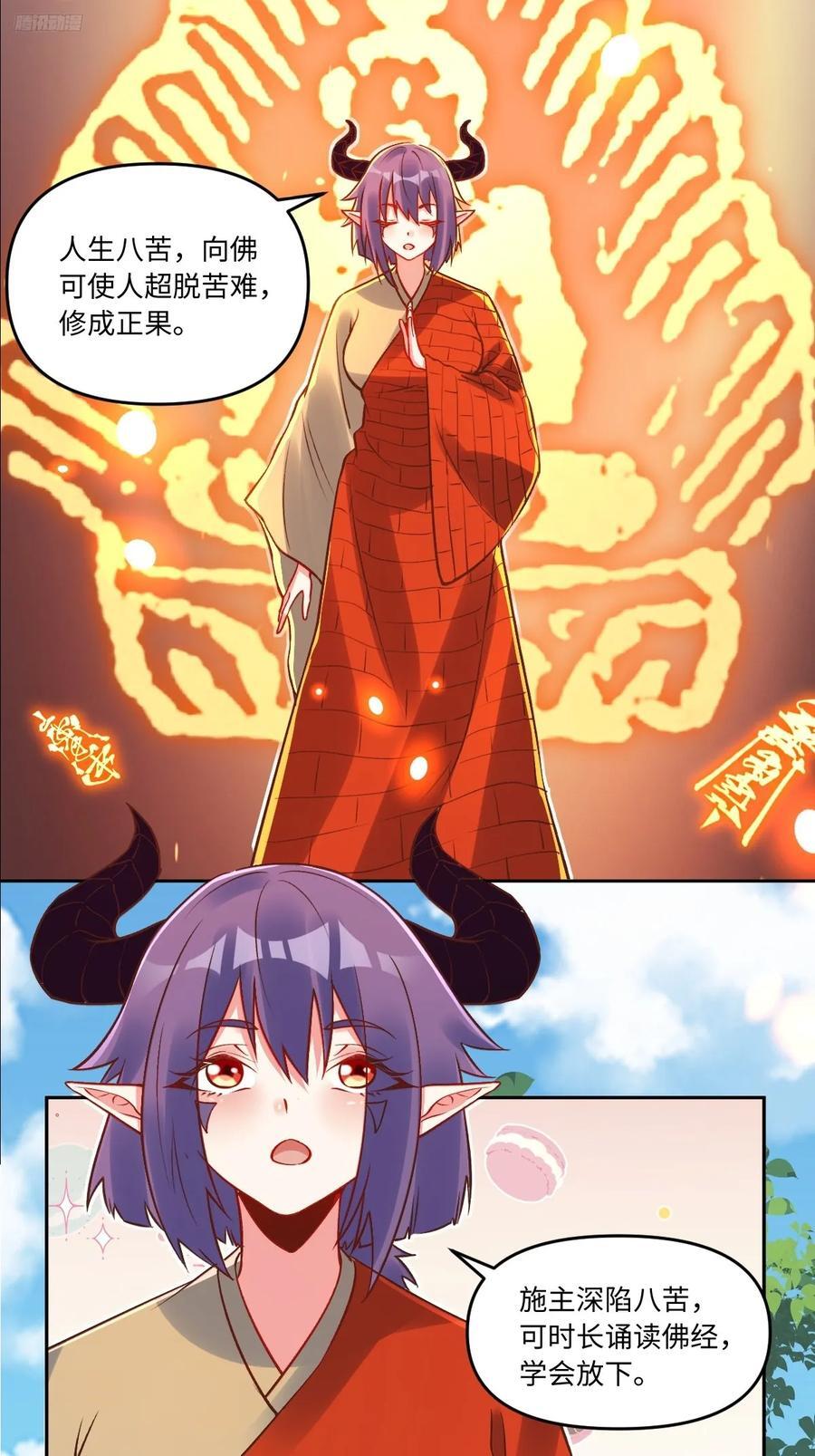 285话5