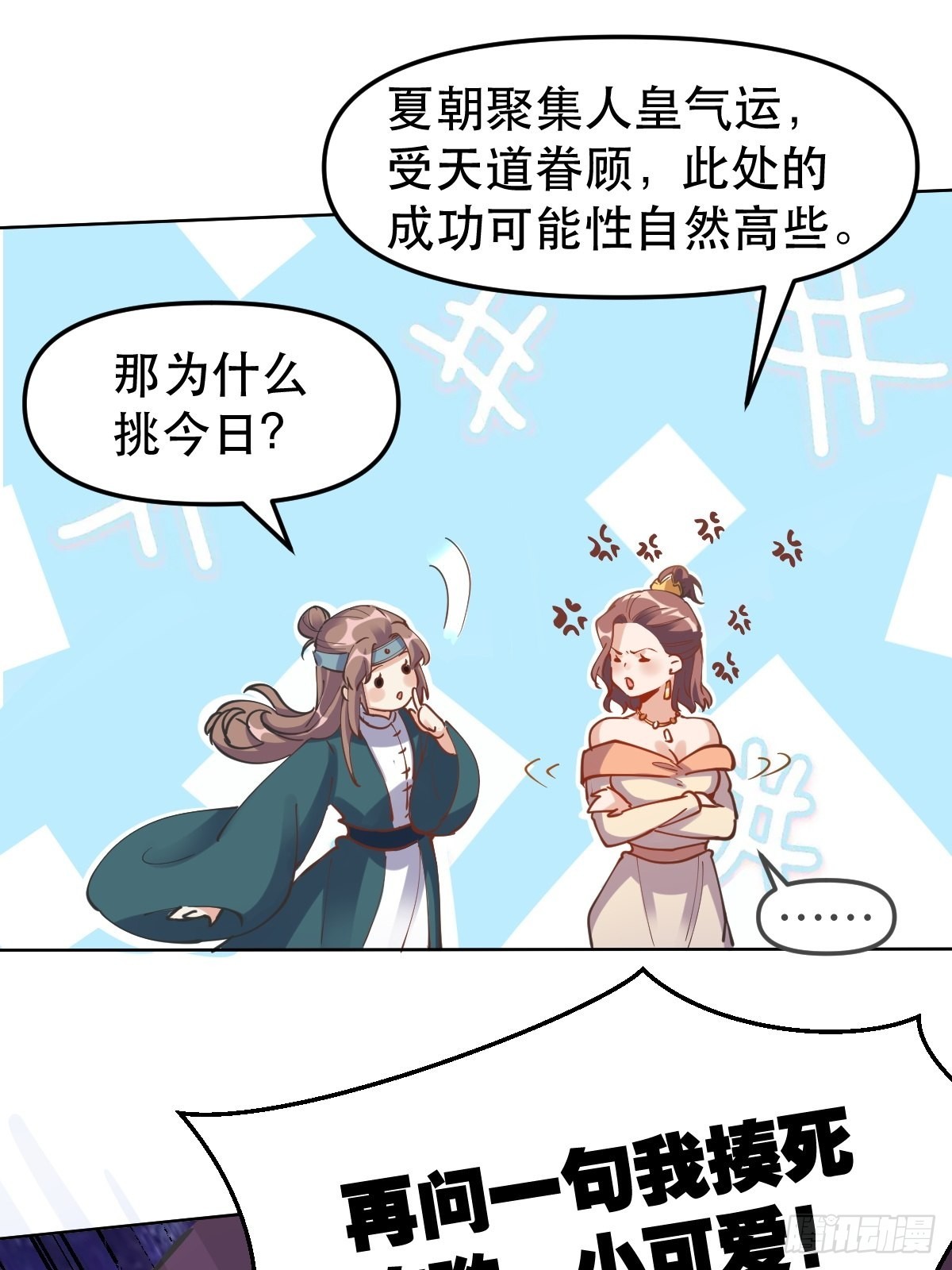 150话11
