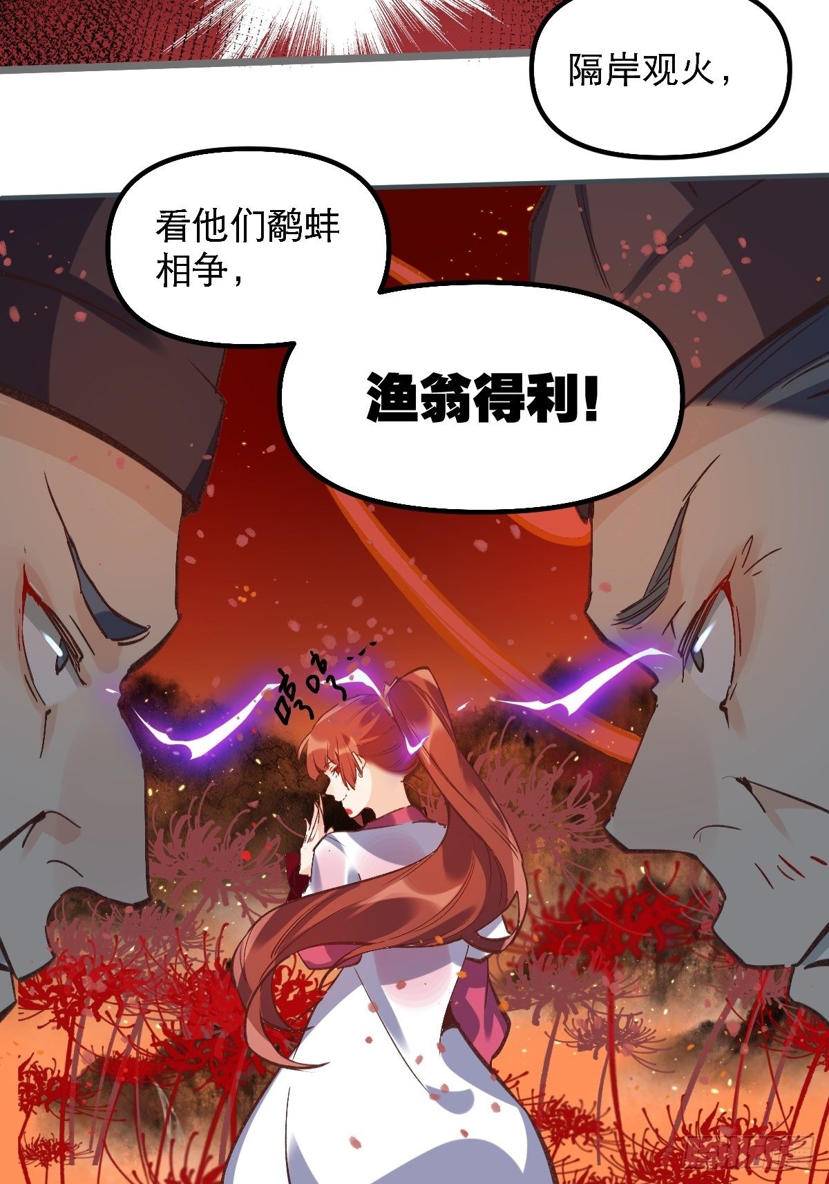 第六话23