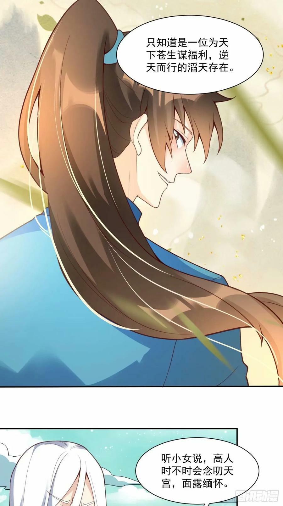 237话20