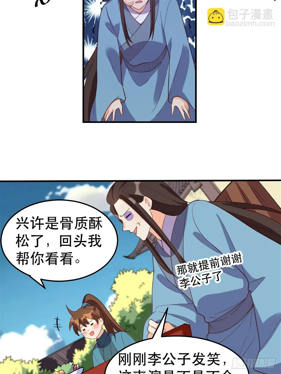 207话17