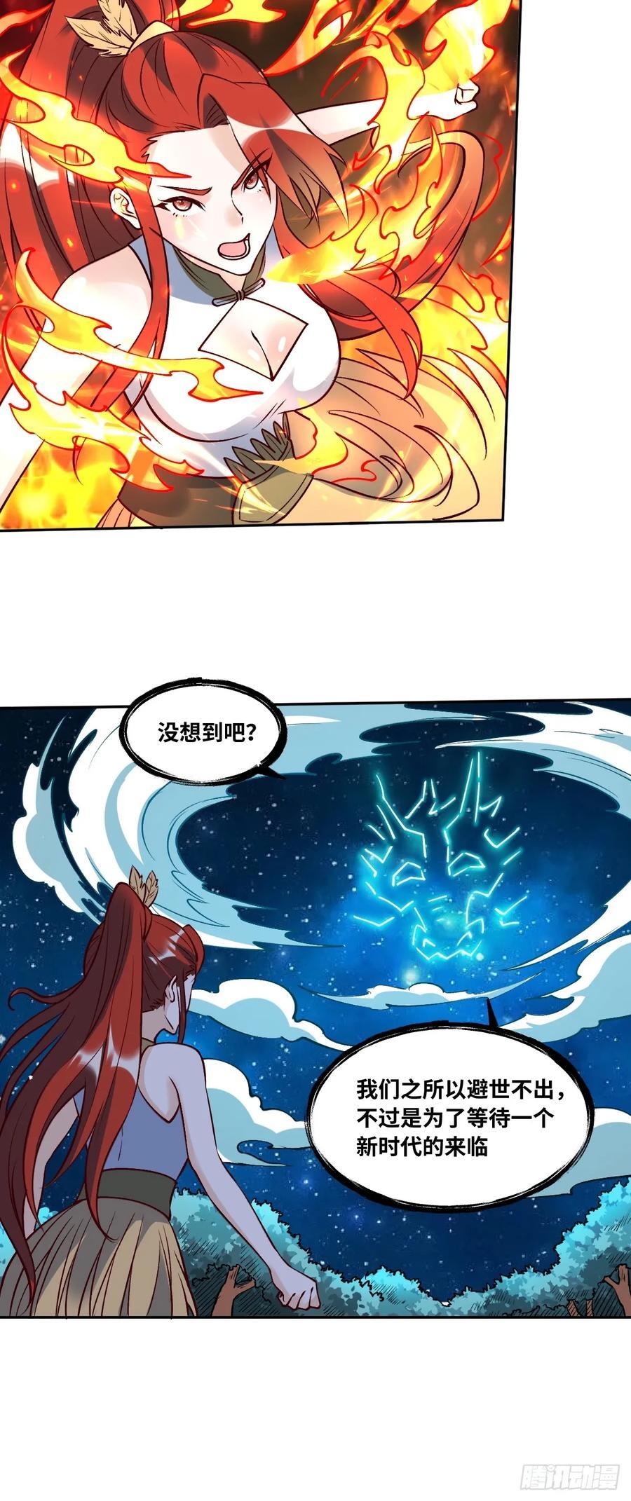 286话28