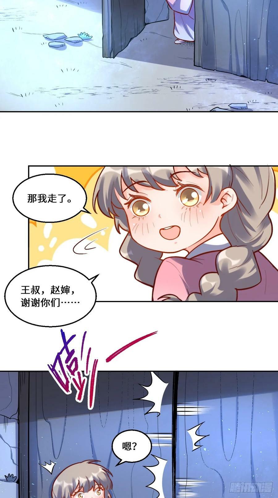 209话25