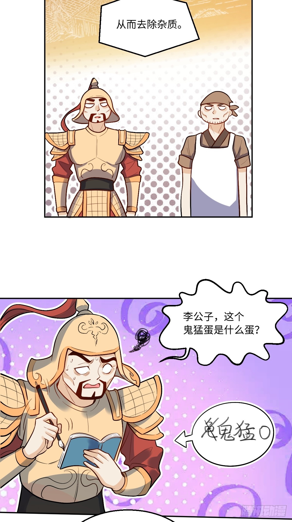 166话6
