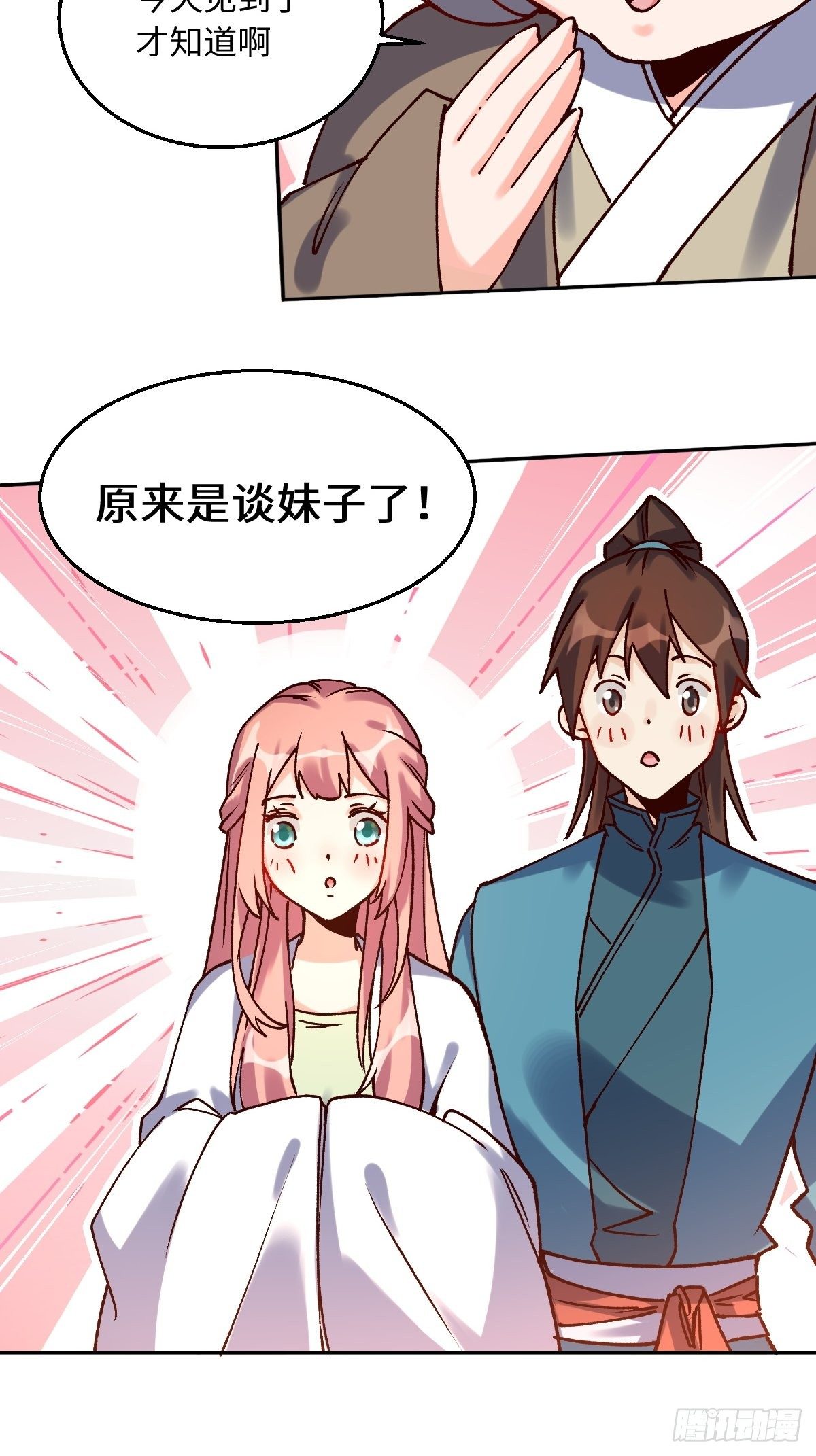 四十八话7