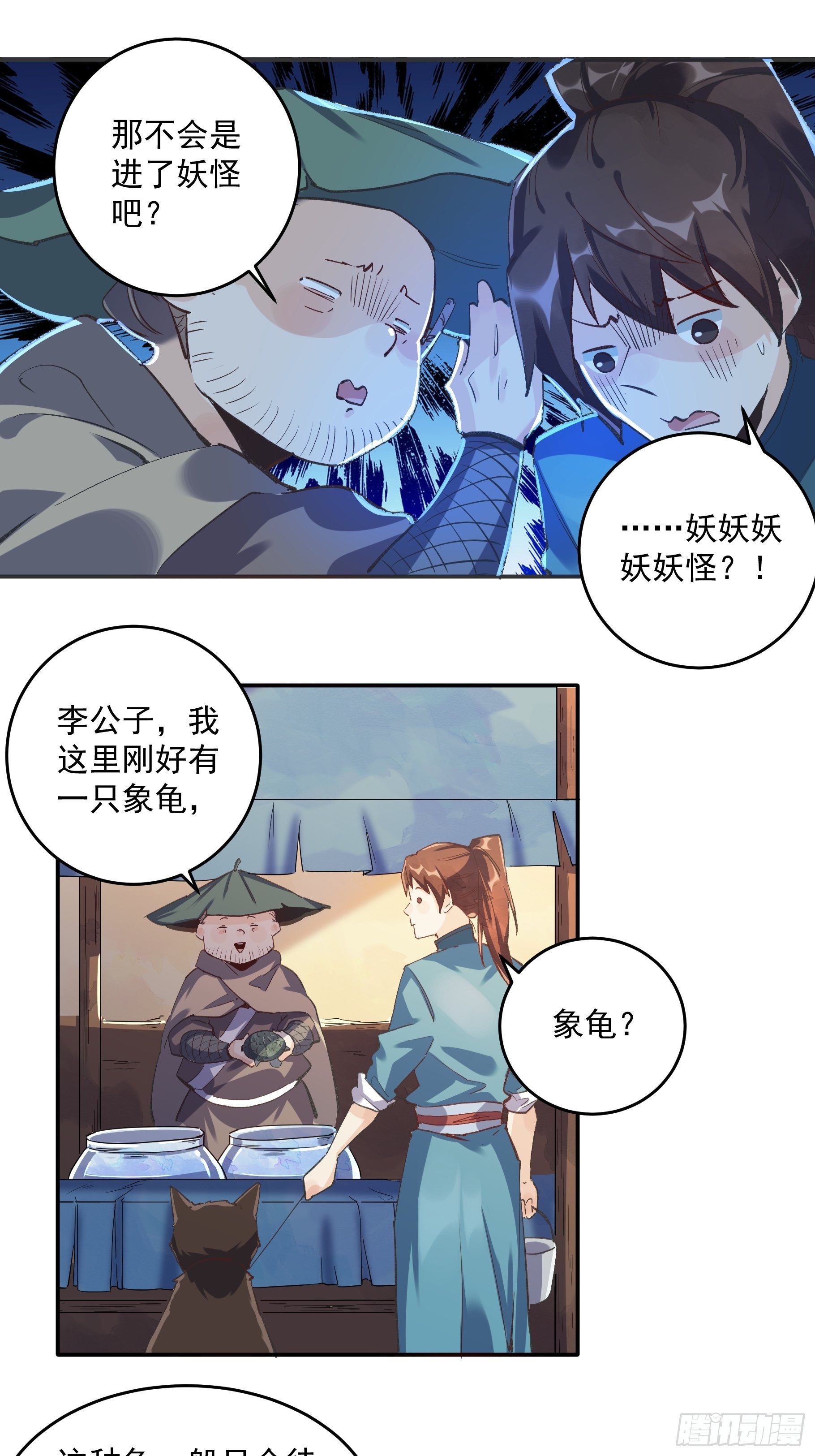 第二话11