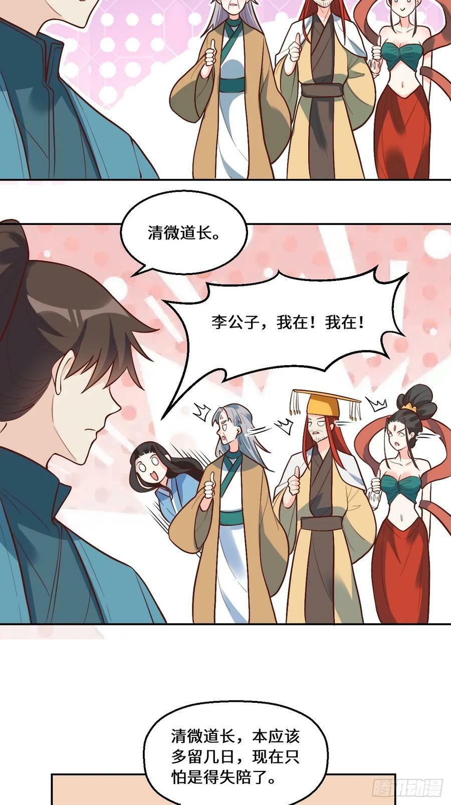 215话17