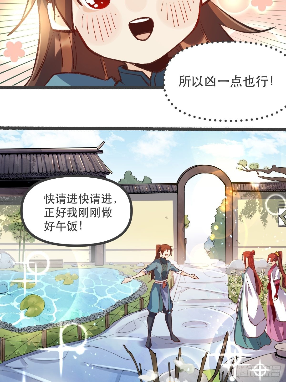 第五话11