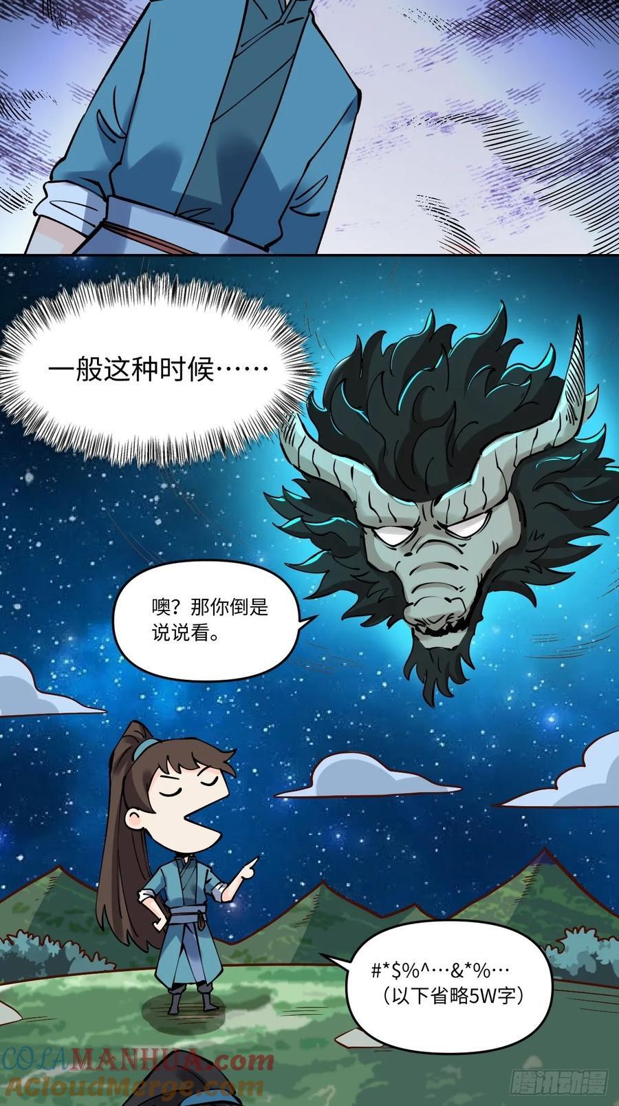 287话15
