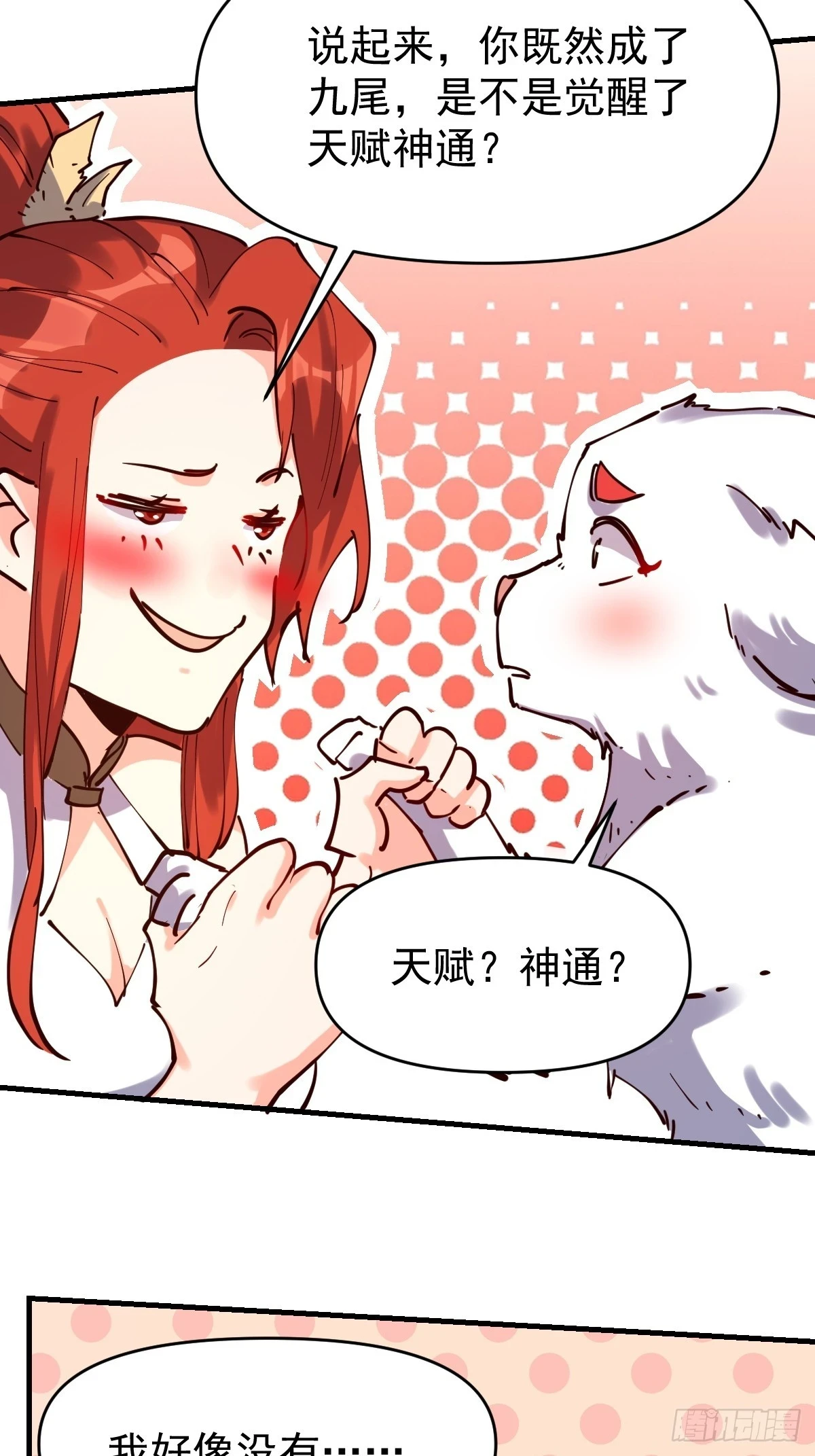 193话56