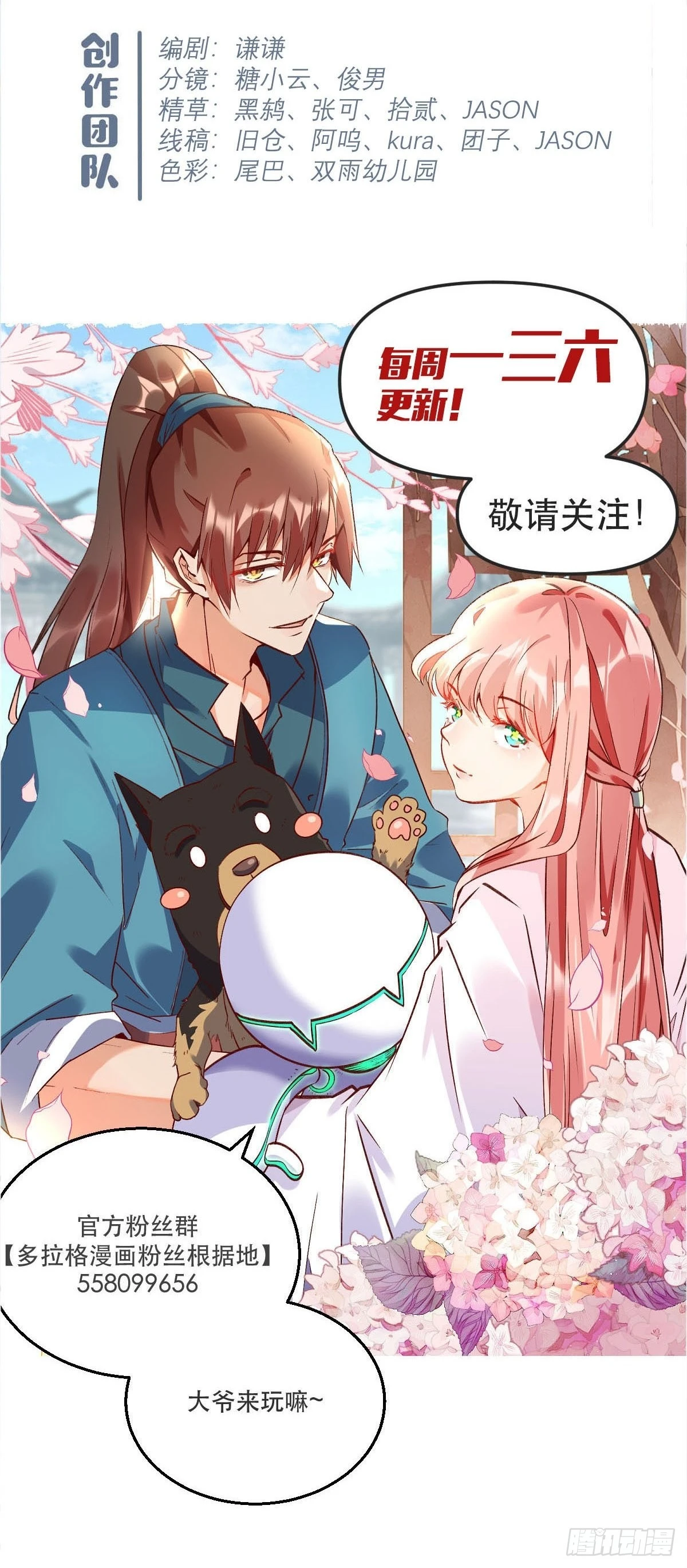 九十二话97