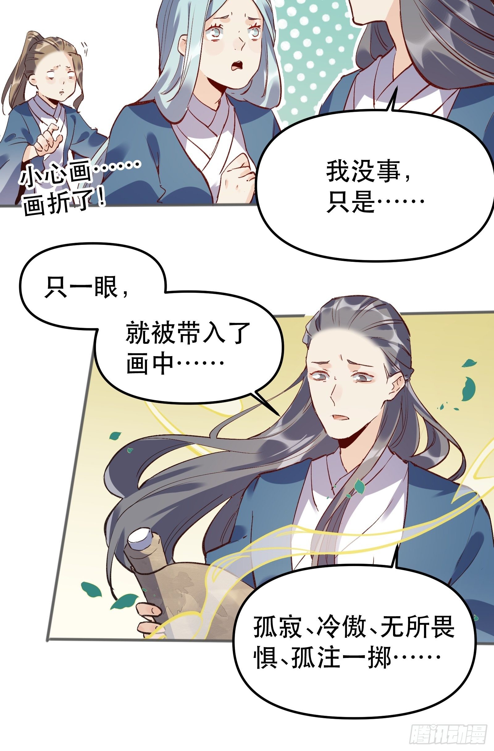 第四话26