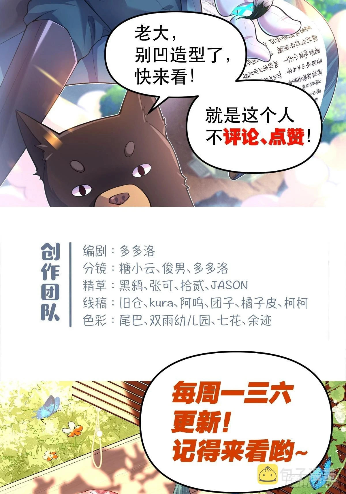 183话58