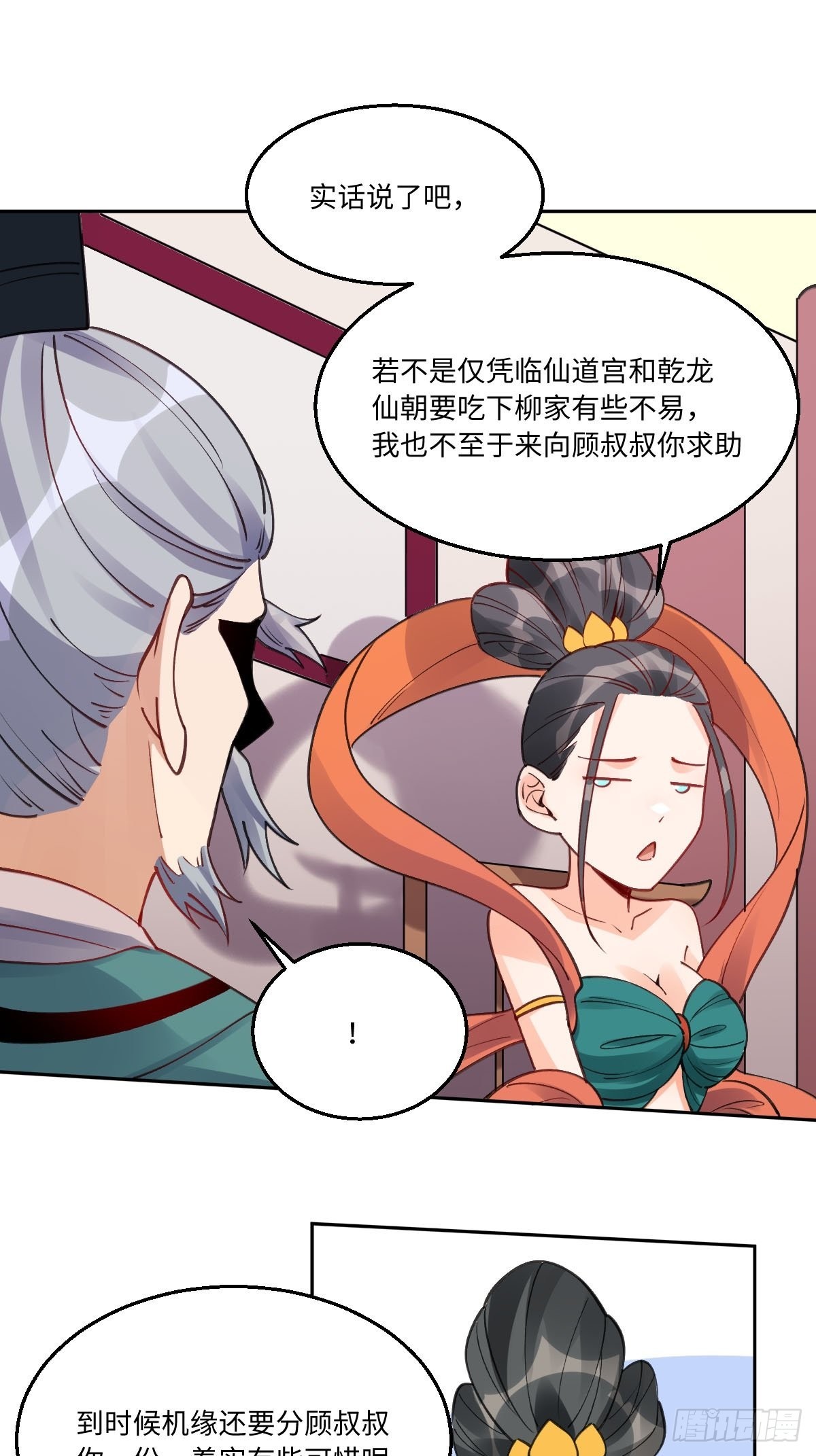 八十二话28