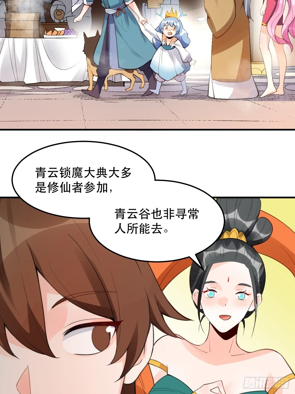 204话23