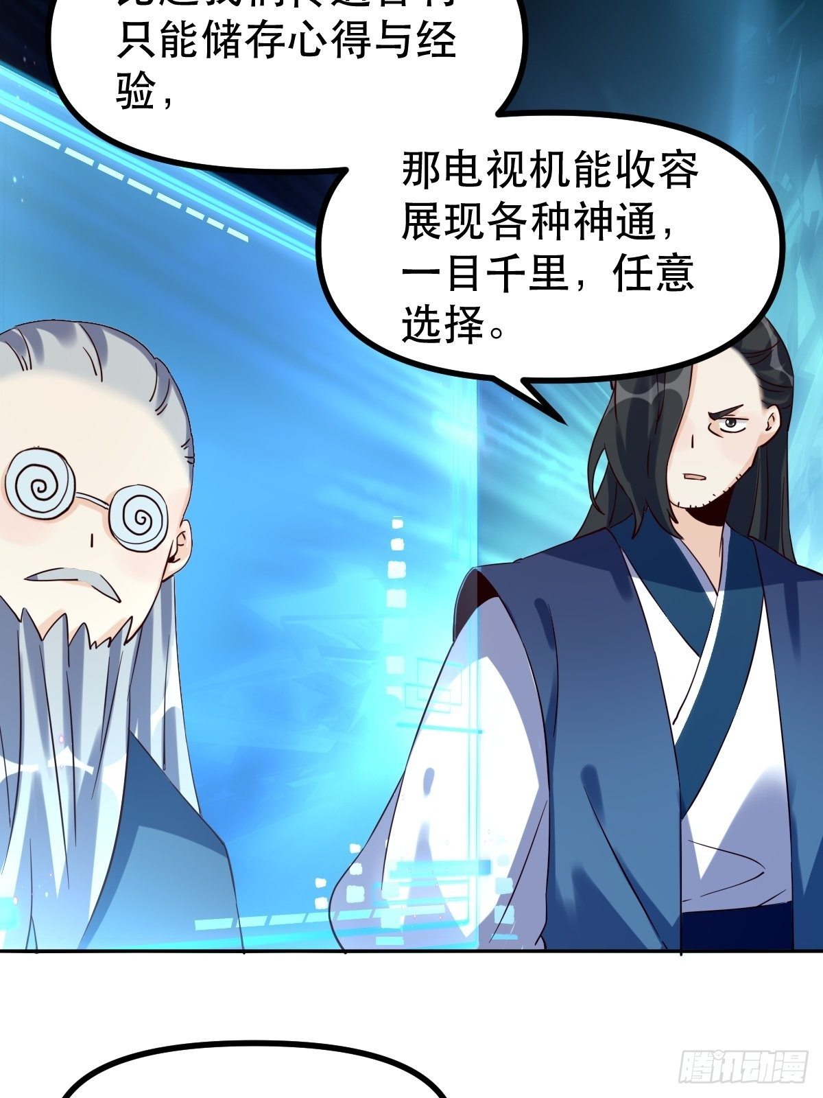 四十四话11