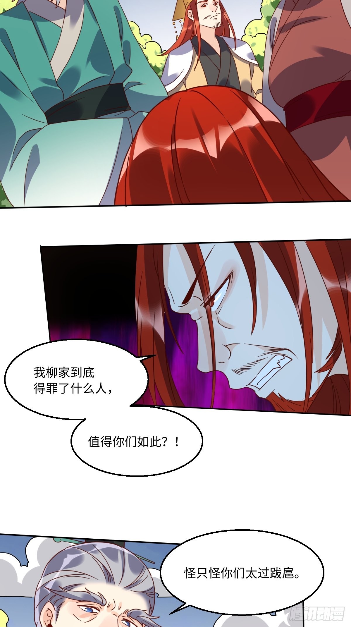 九十七话17