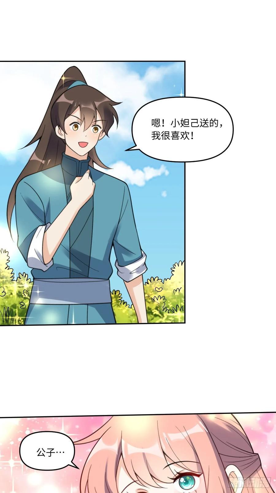283话38