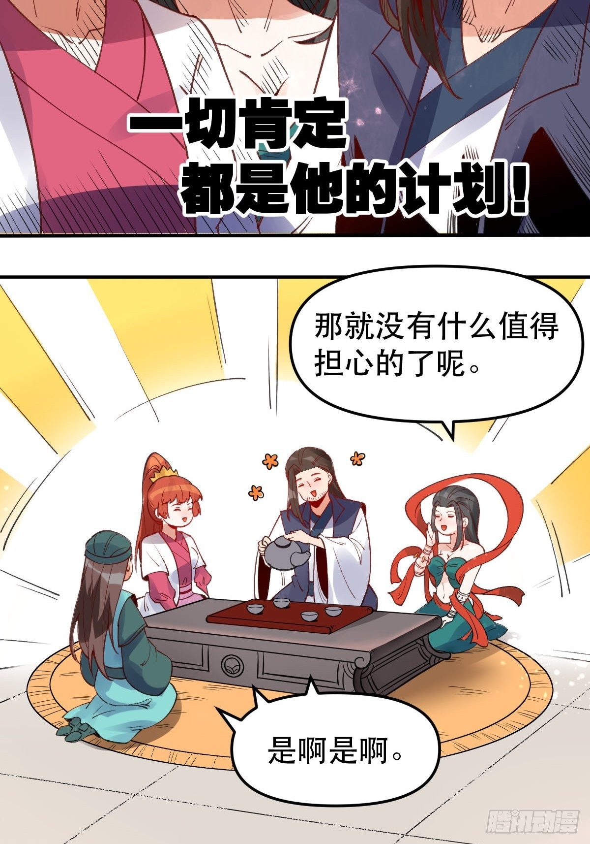 六十四话12