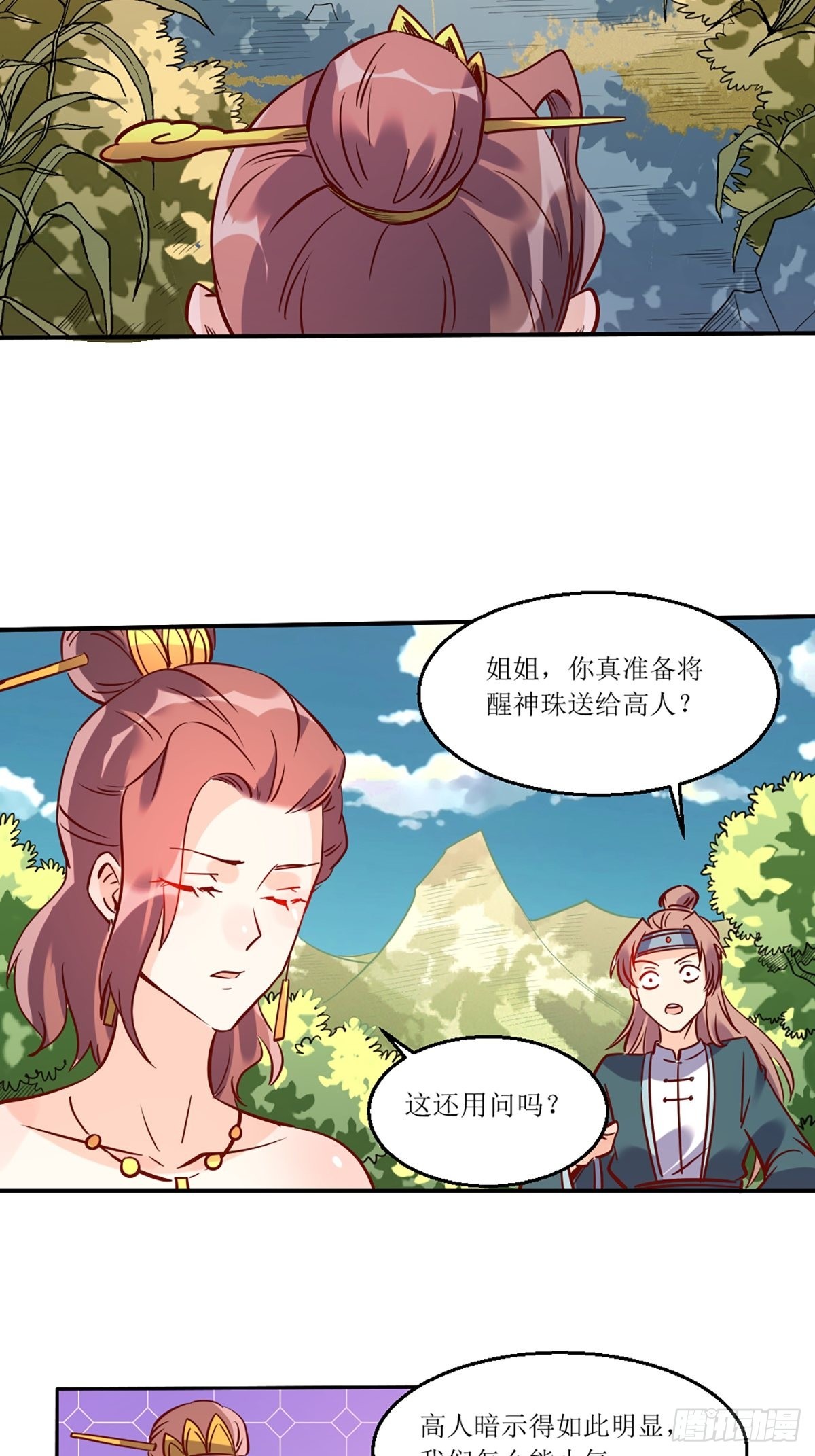 八十八话22