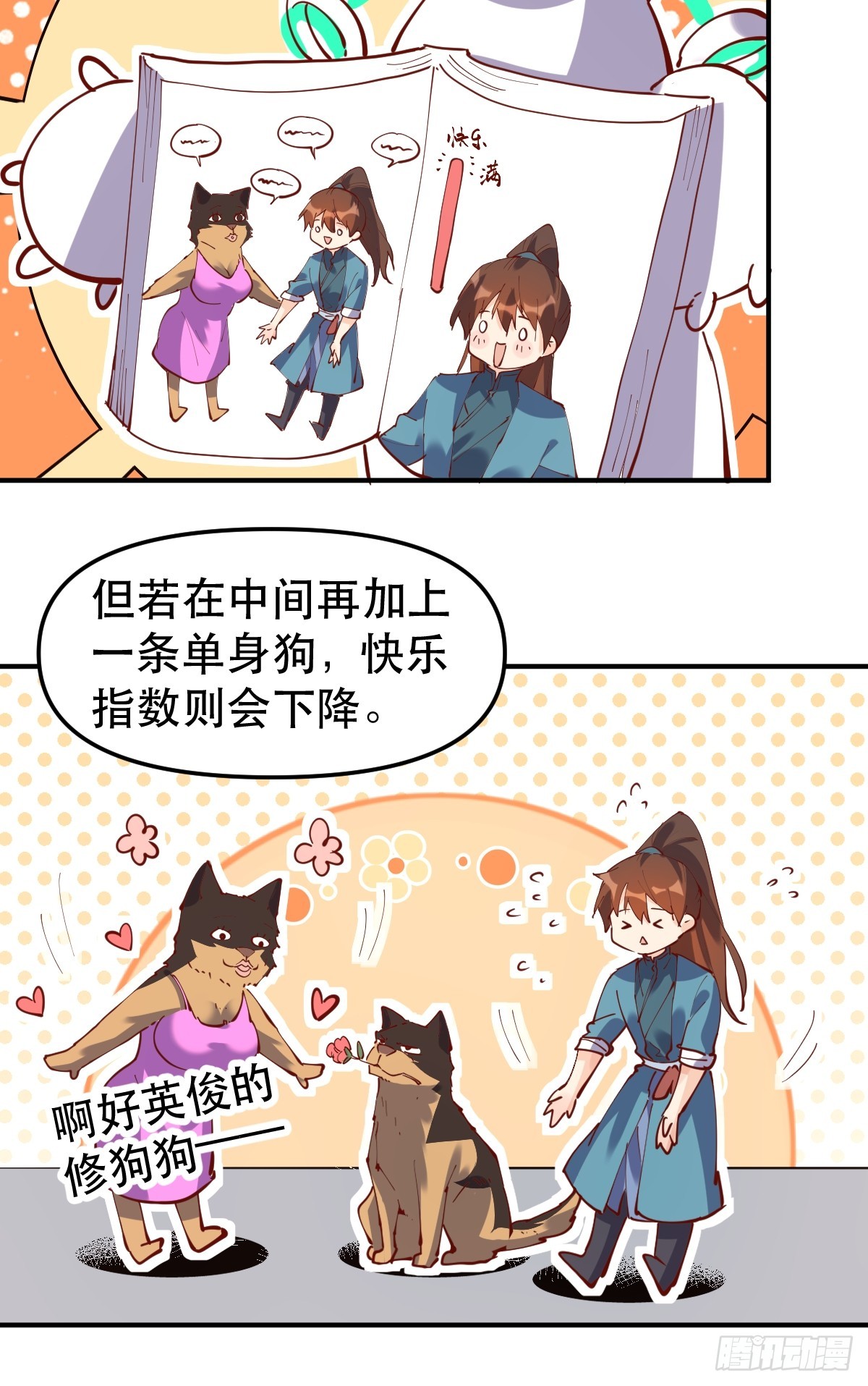 170话24