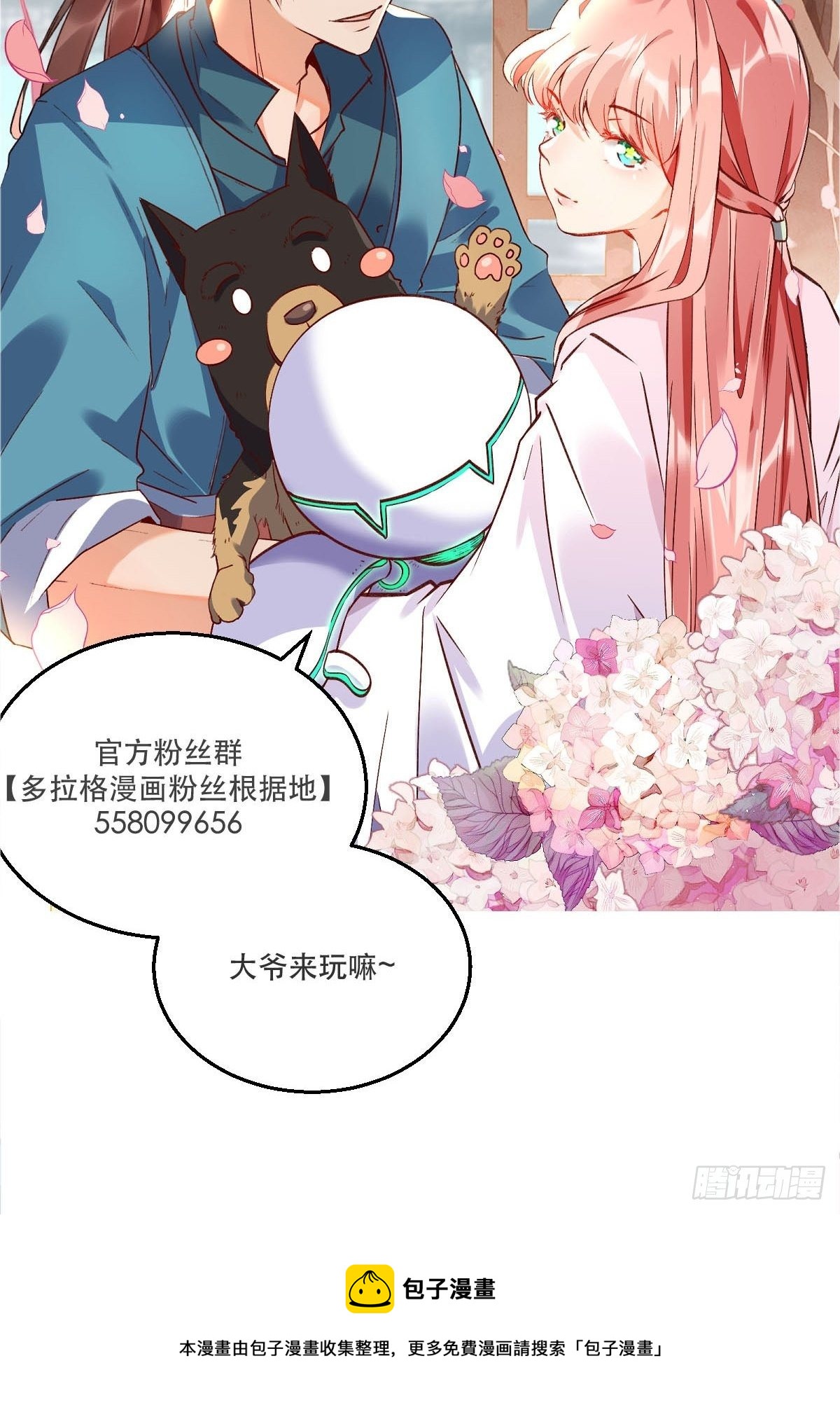 五十三话42