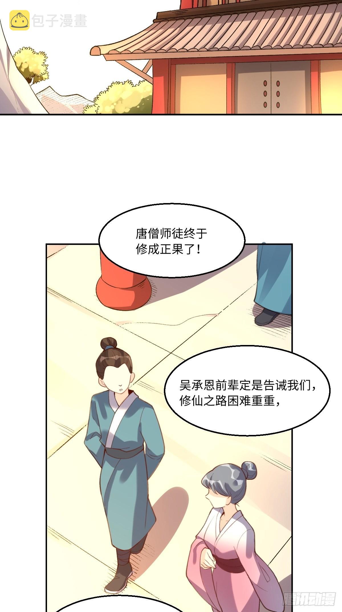 七十三话7