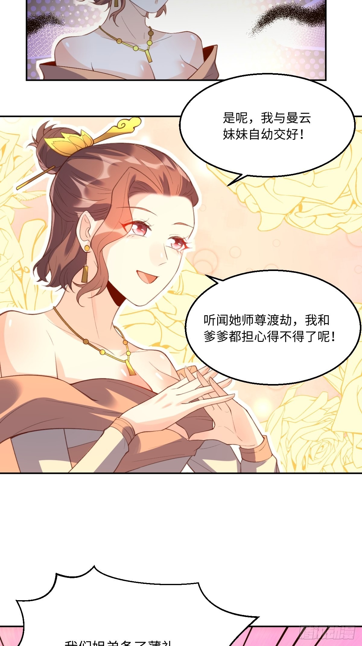 七十四话31