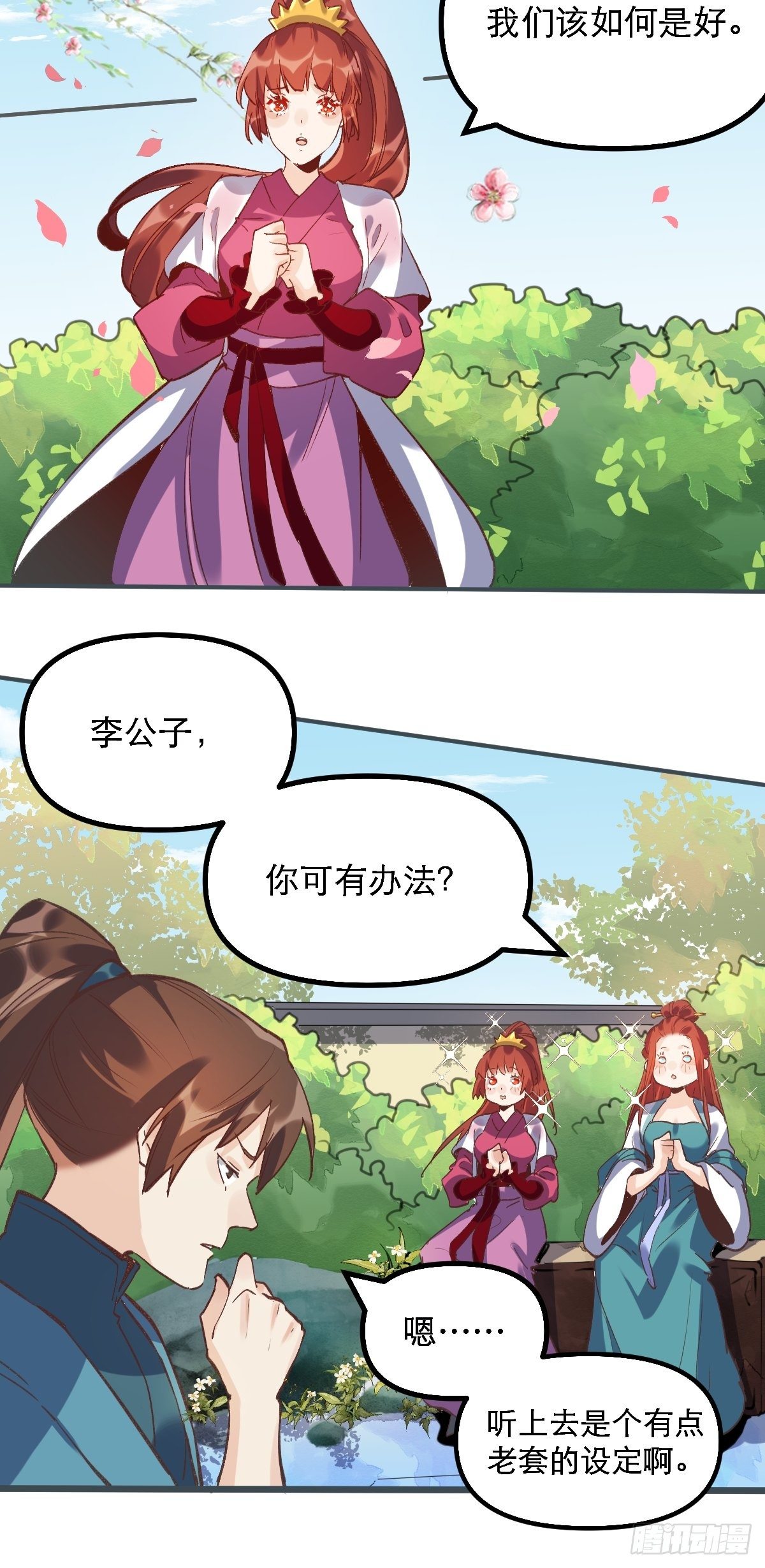 第六话17