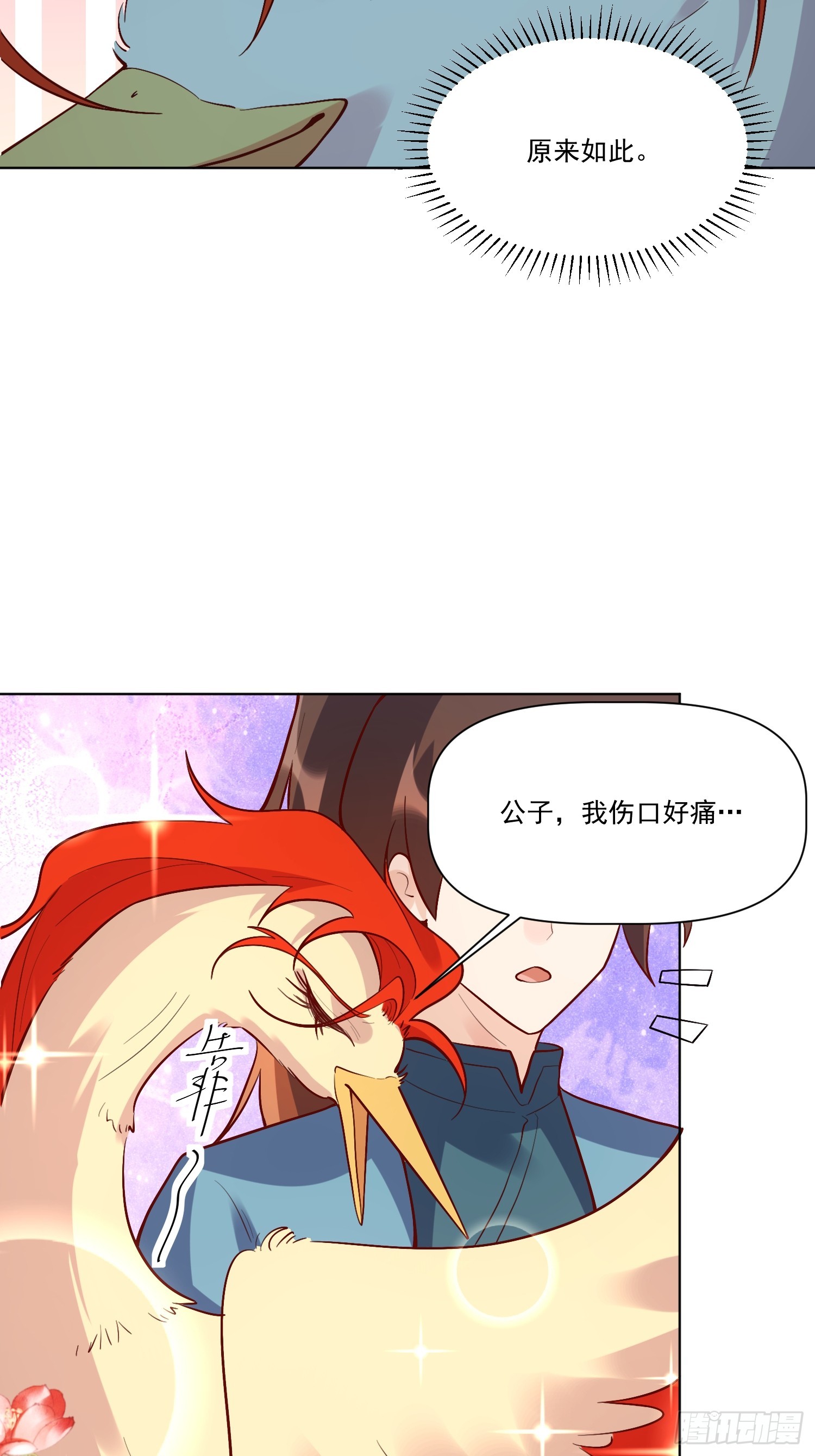 154话25