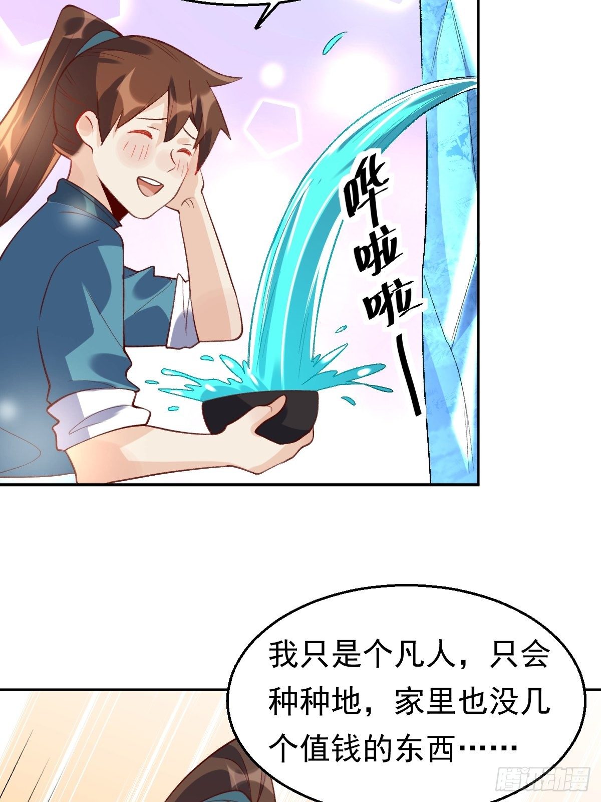 三十七话17