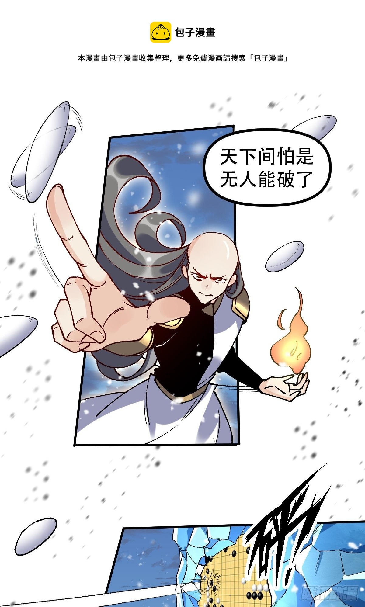四十六话4