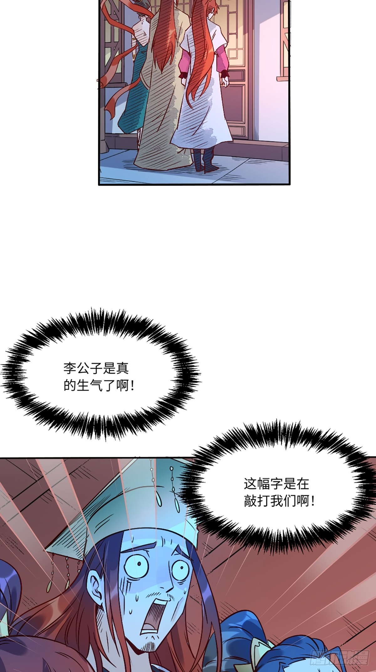 八十话34