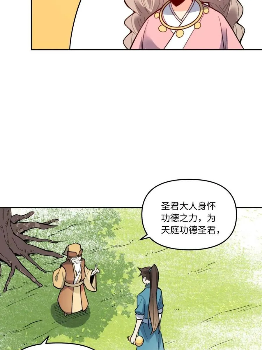 第403话 403话32