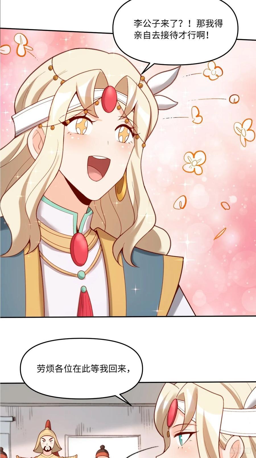 282话8