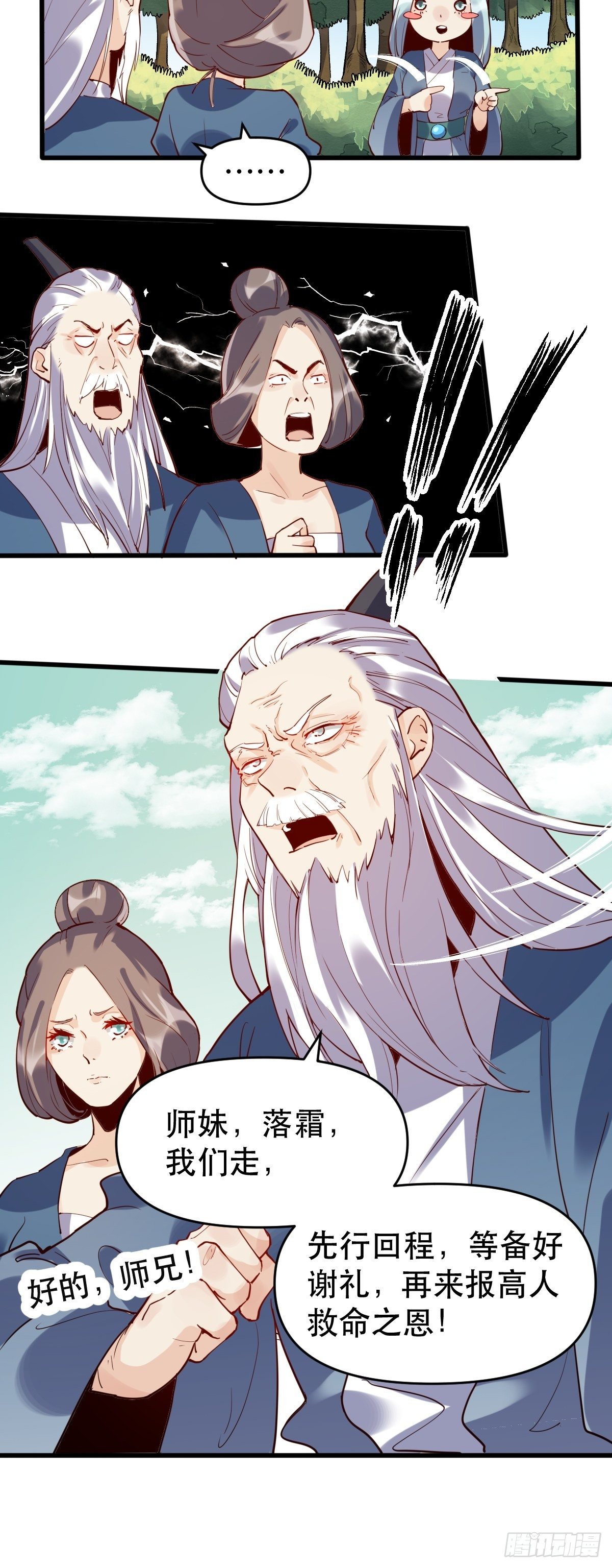 第九话13