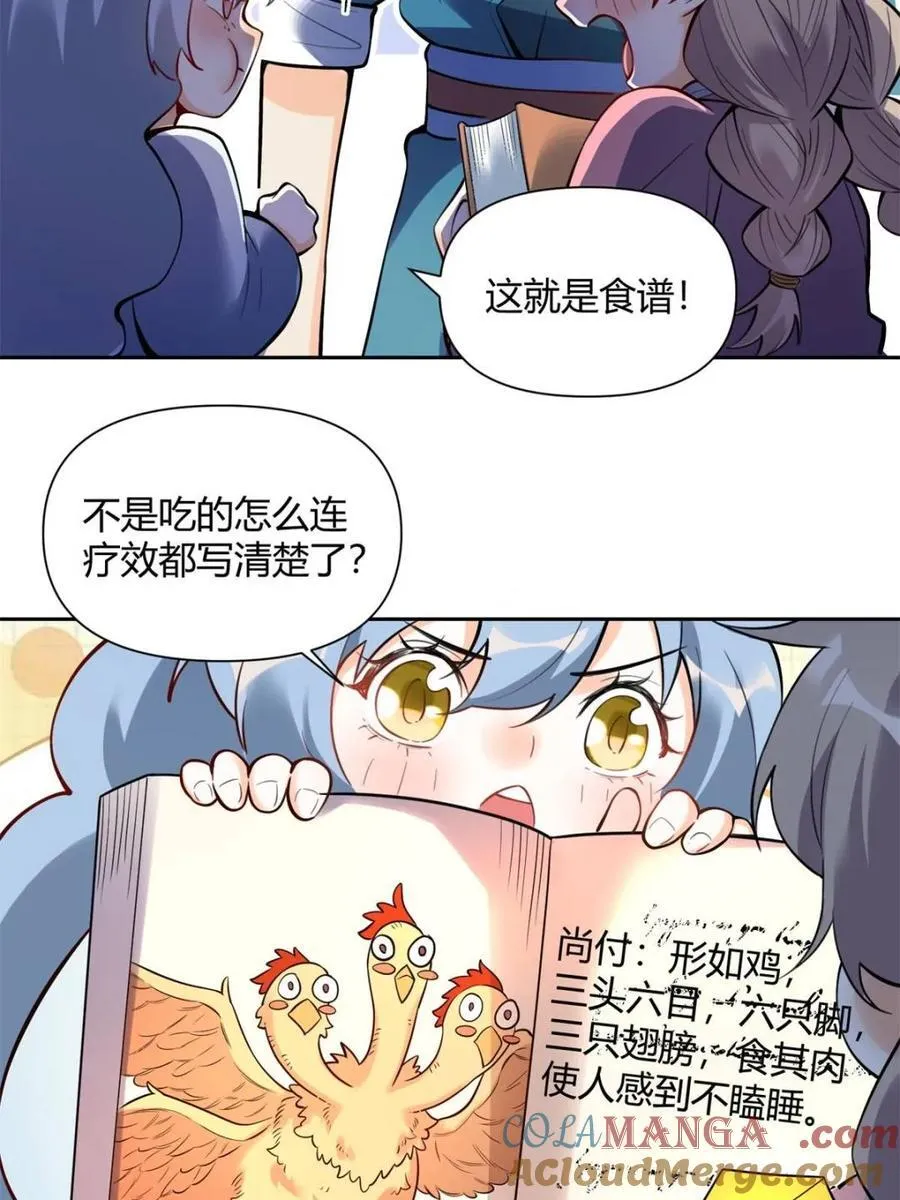 第386话 386话39