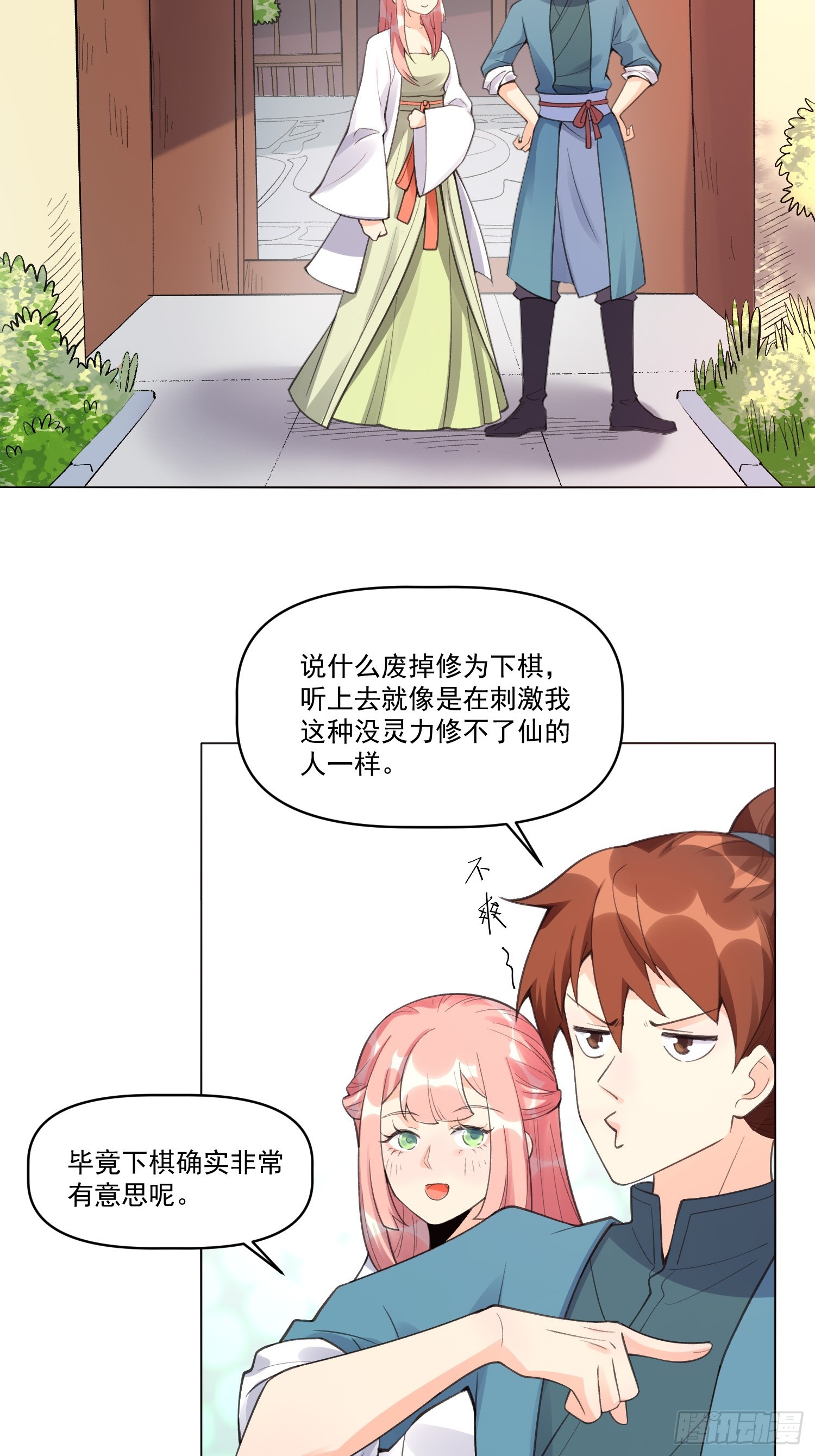 153话61