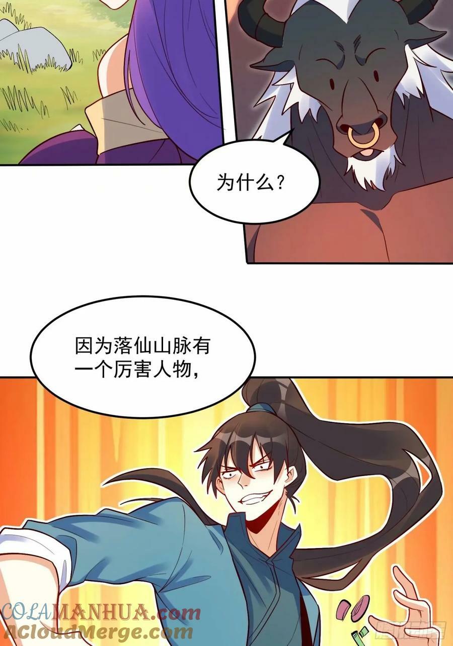 238话21