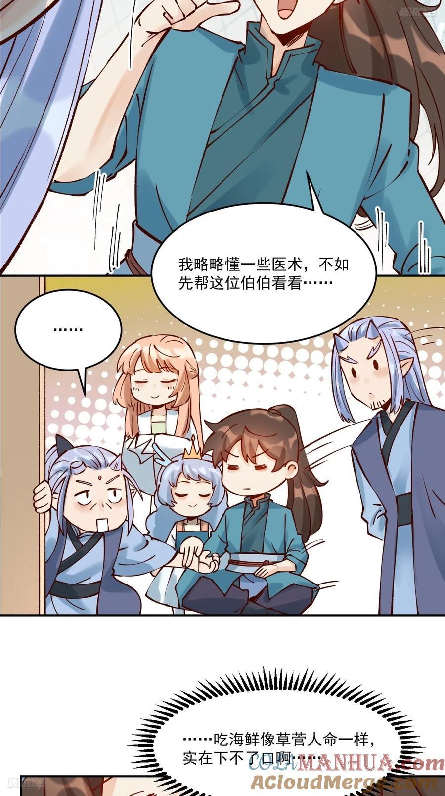278话6