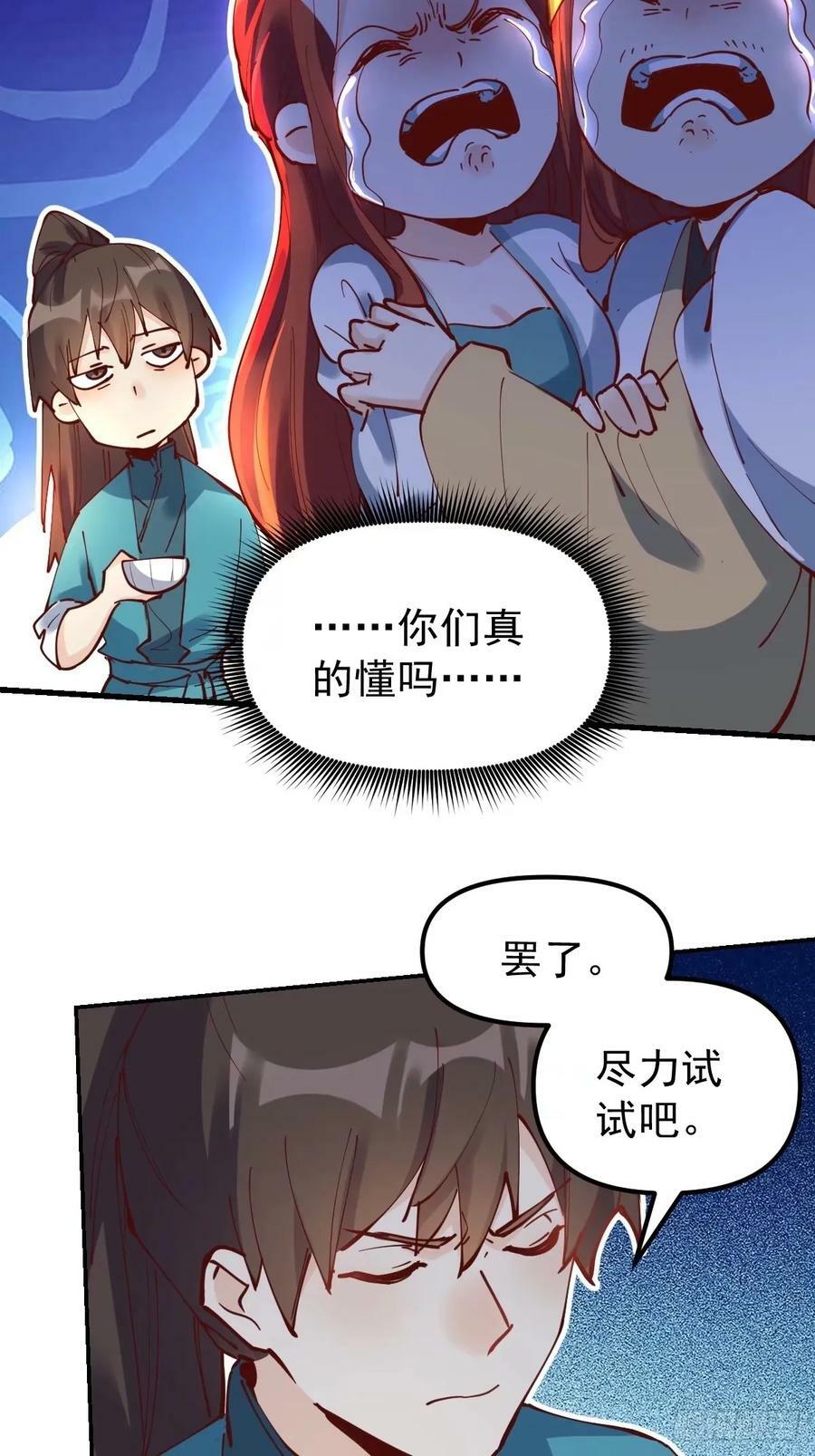 229话4