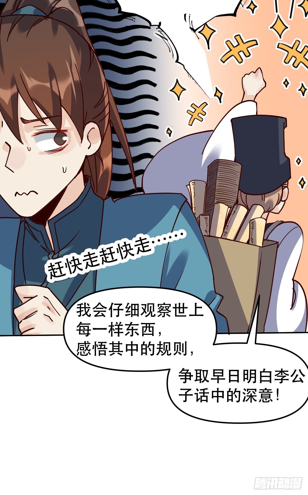 第十五话31