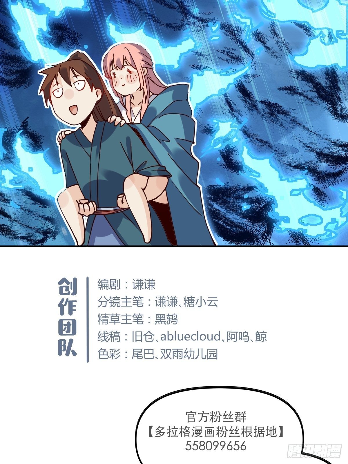第十八话51
