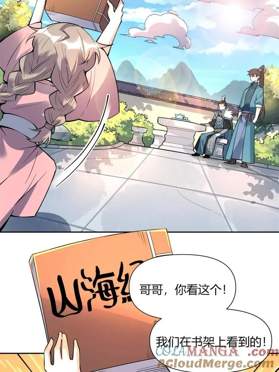 第386话 386话33