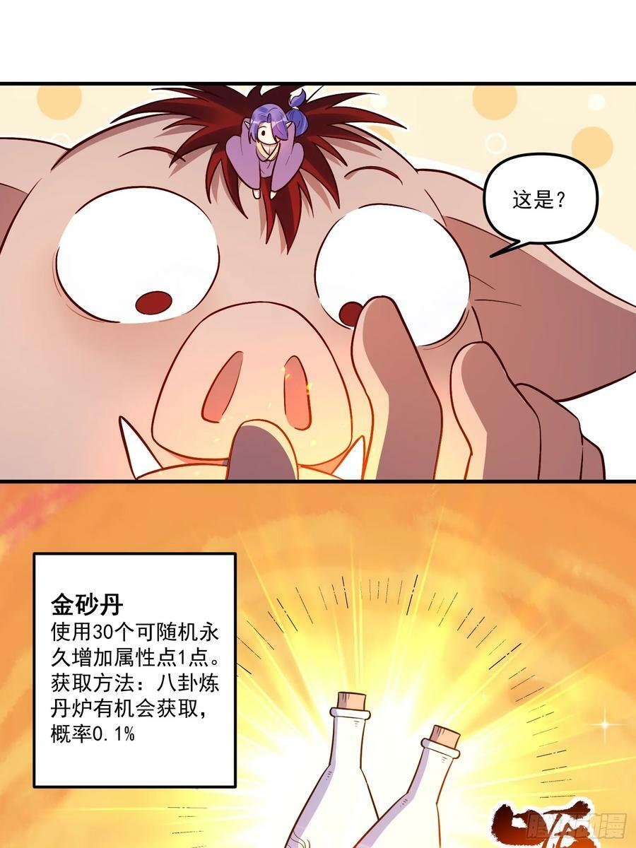 223话17
