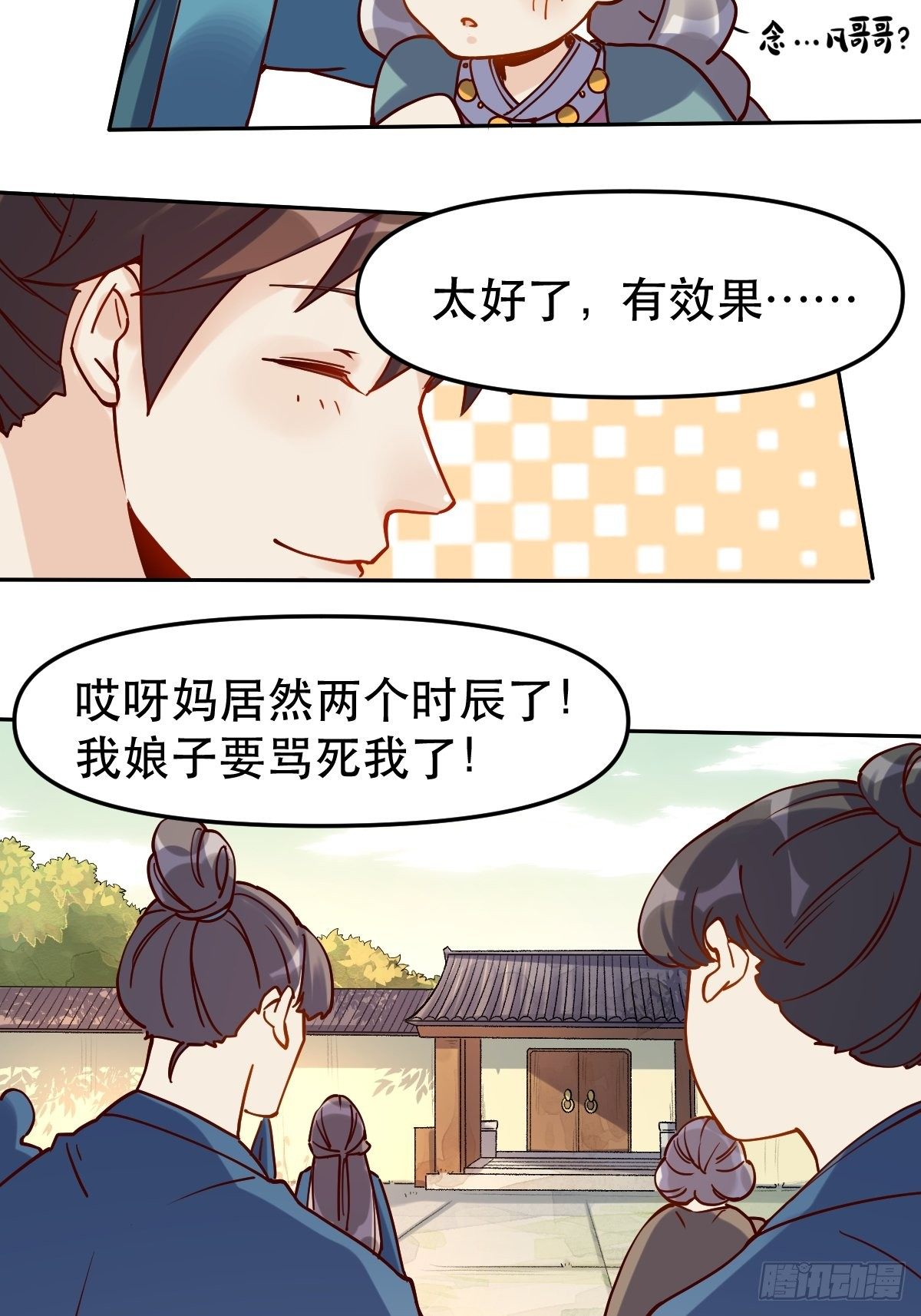 第十四话26
