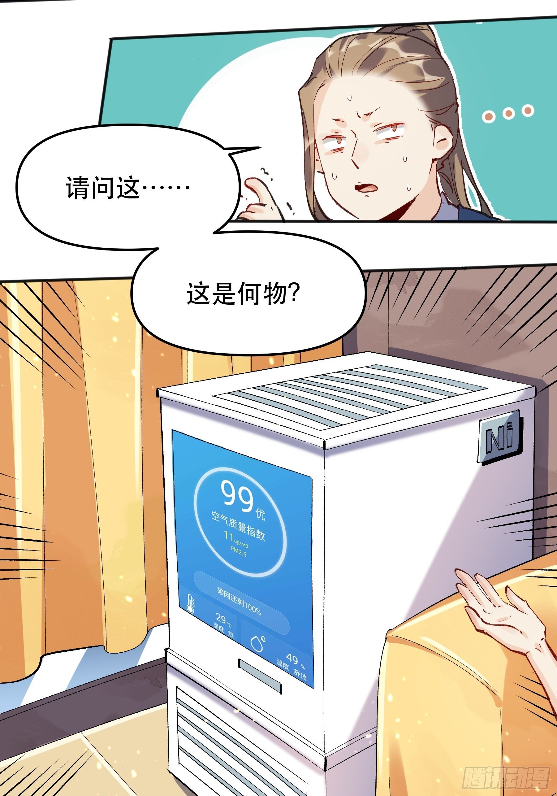 第四话5