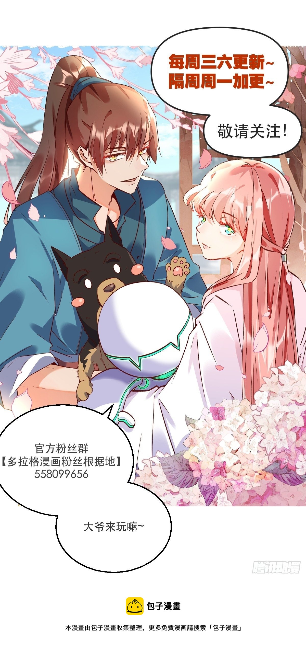 四十六话26