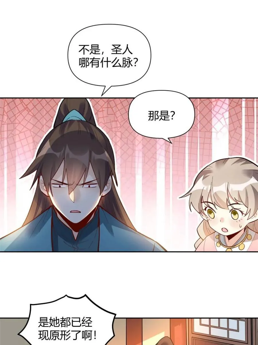 第397话 397话46