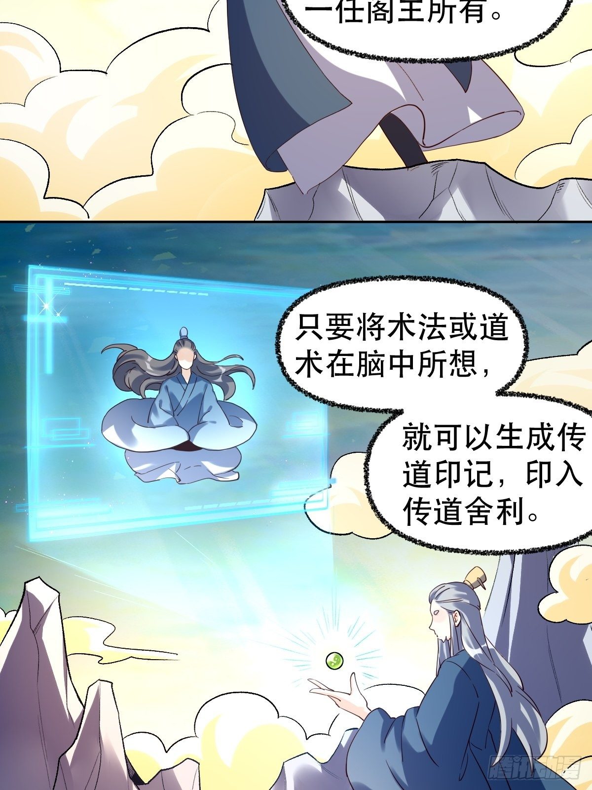 四十四话3